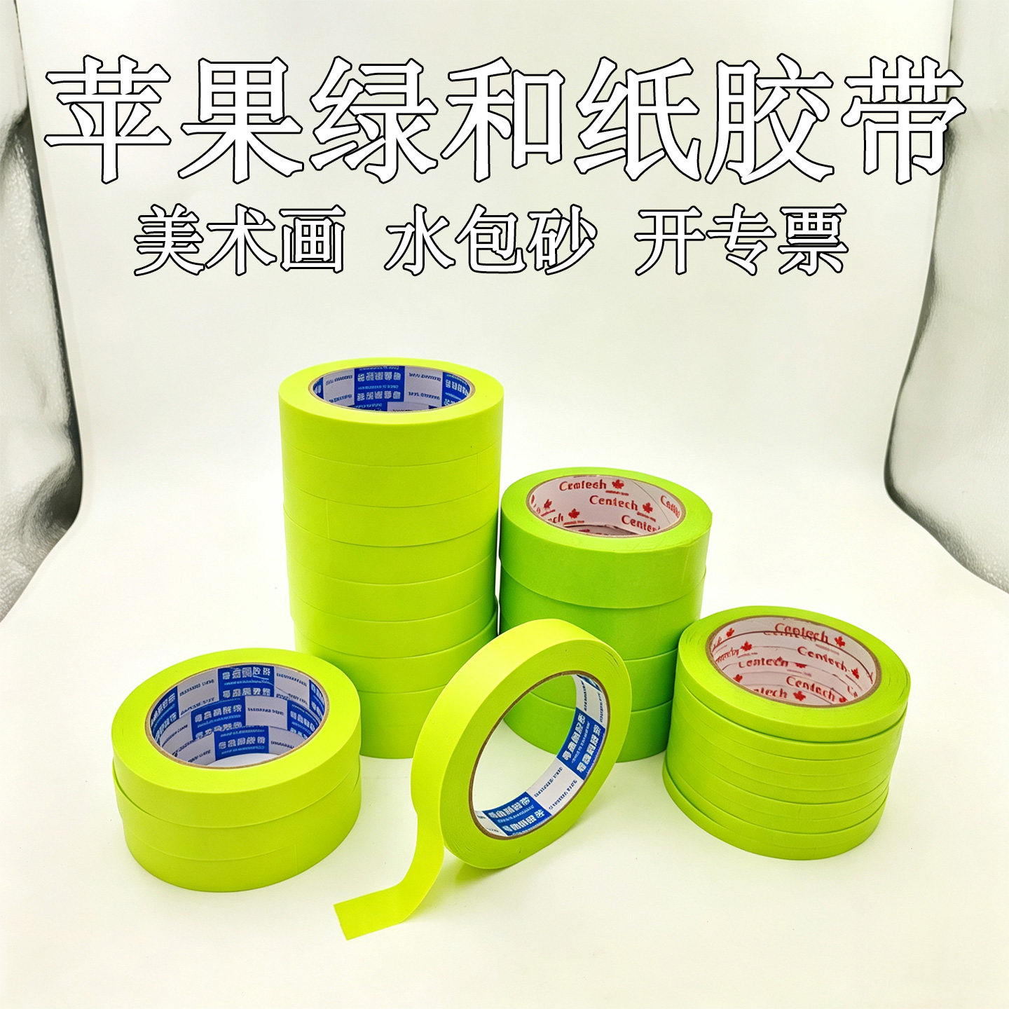 苹果绿高端和纸美术水包砂专用