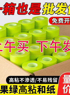 小管高粘绿色和纸胶带装修喷漆美缝分色美纹纸外墙水包砂胶带厂家