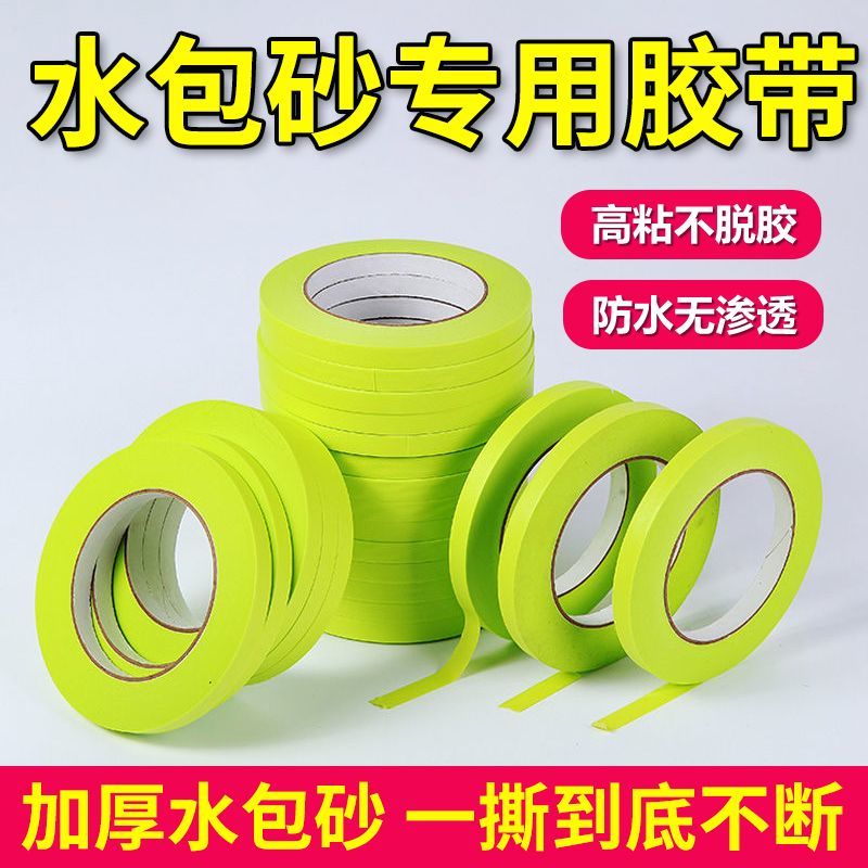 高粘胶带普瑞斯特外墙和纸专用