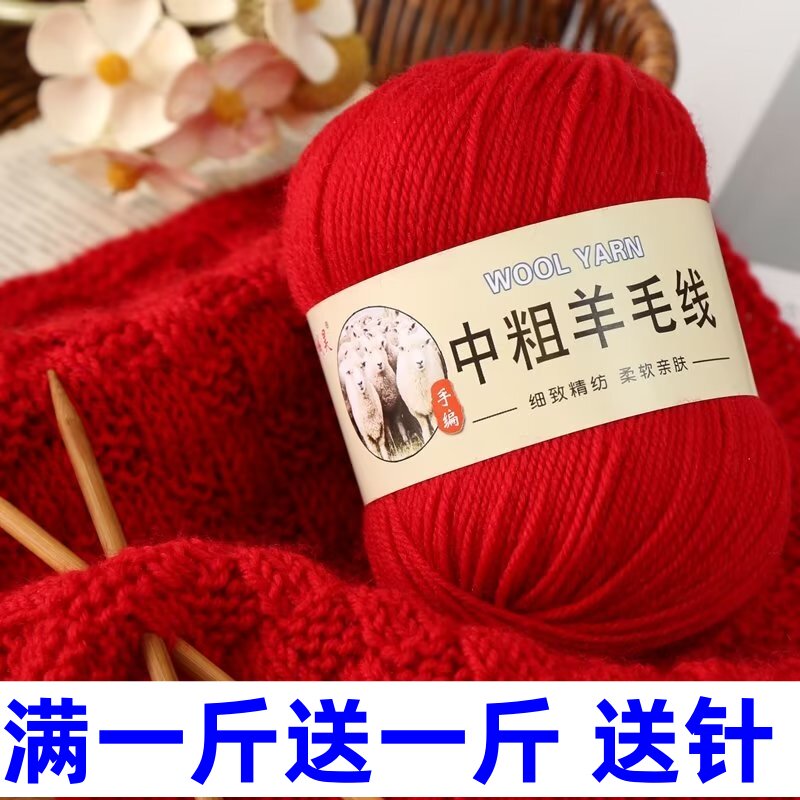 中粗羊毛线290美丽诺羊毛线手工棒针织毛衣围巾外套帽子线毛裤线