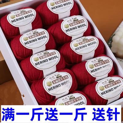 美丽诺羊毛线中细羊毛线织外套线