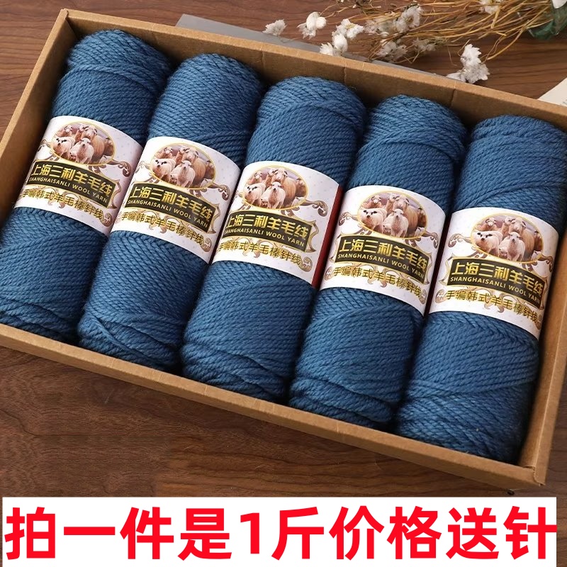 上海三利毛线羊毛线羊驼绒粗线