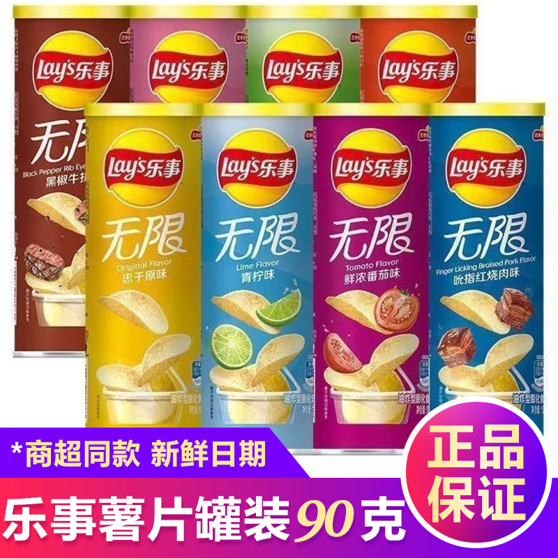 乐事薯片罐装零食网红爆款2025新款零食休闲小吃食品办公室零食,零食/坚果/特产,膨化食品,淘宝优惠券,粉丝福利购,淘宝优惠卷