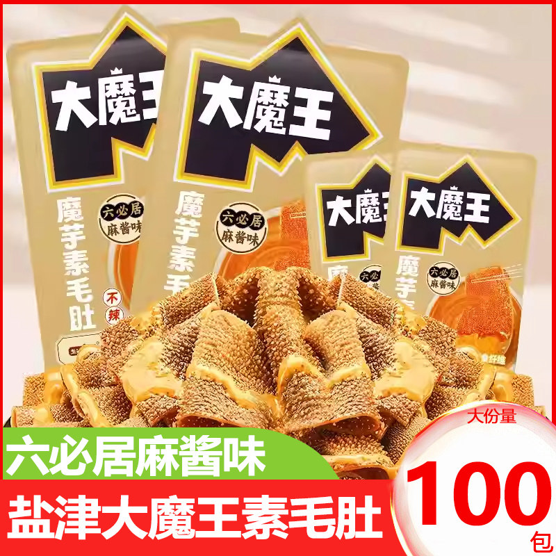 盐津铺子大魔王素毛肚麻酱味火锅六必居魔芋小零食辣爽解馋小吃