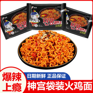 神宫火鸡面韩式超辣甜辣火鸡拌面袋装泡面大份量速食方便面一整箱