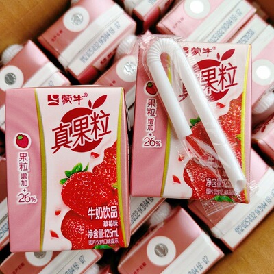 蒙牛小真果粒草莓味牛奶125ml整箱迷你装乳饮正品特价