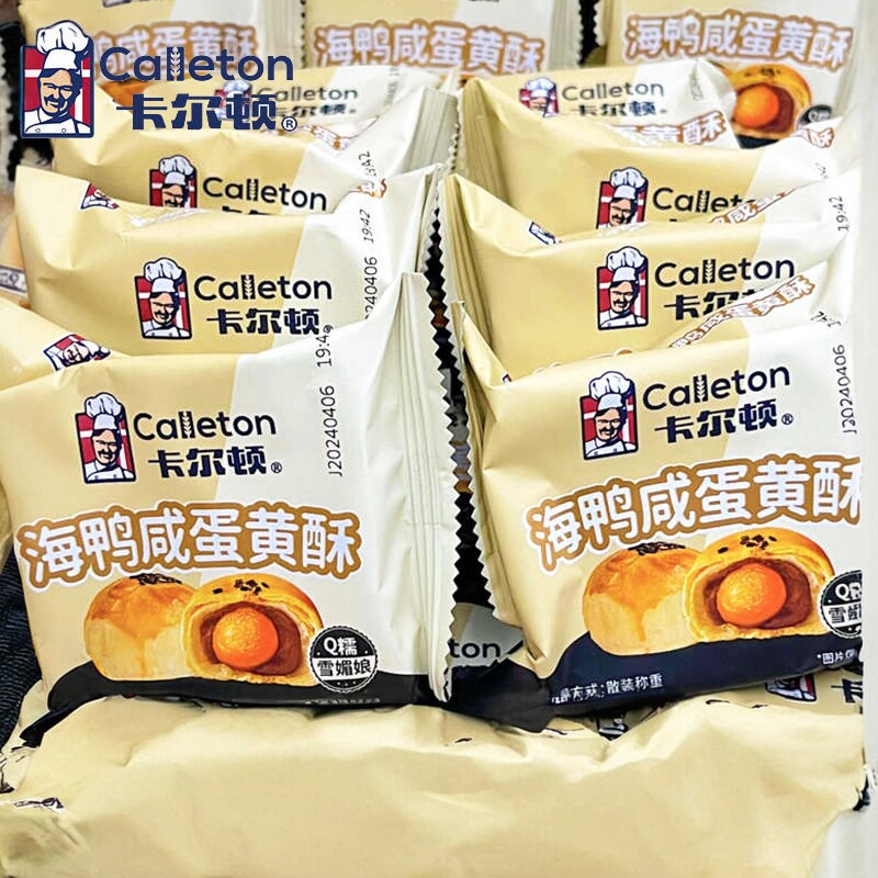 卡尔顿海鸭蛋黄酥Q糯雪媚娘红豆沙酥皮糕点0蔗糖甜品早餐面包整箱