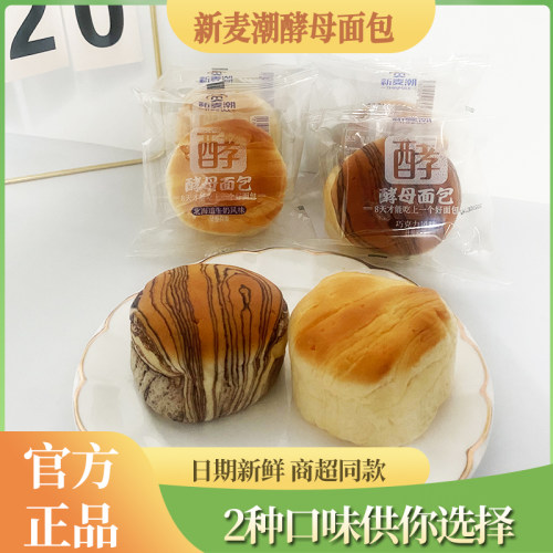 新麦潮酵母面包大份量4斤