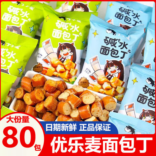 优乐麦碱水面包丁超值装