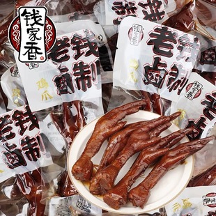 钱家香卤味鸡爪老钱卤制老卤凤爪散装独立包装解馋小零食休闲食品
