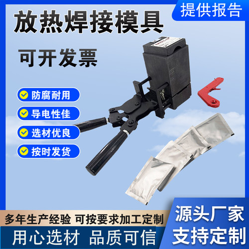 防雷焊接模具晴美一字石墨