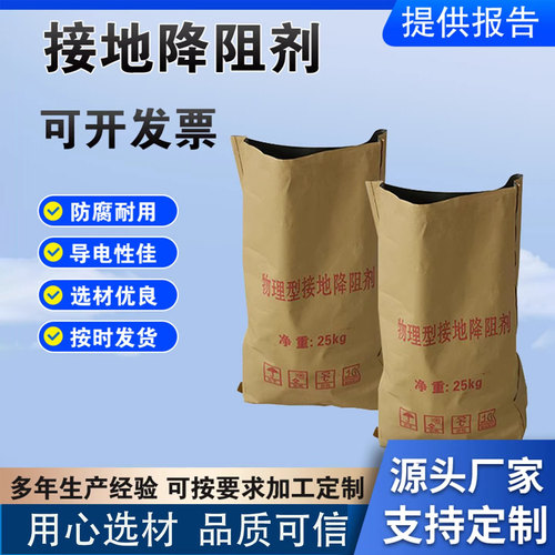 石墨降阻剂晴美碳粉物理