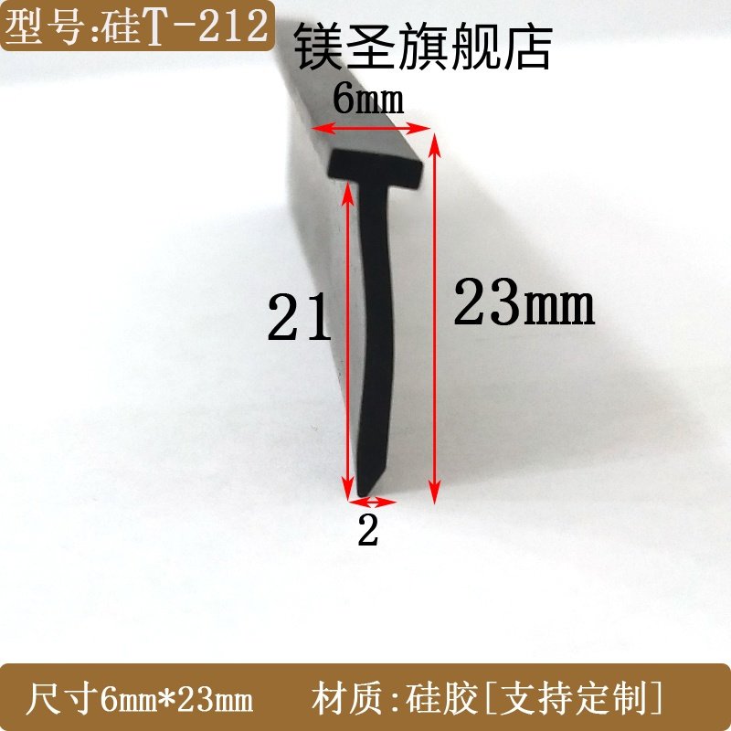 6*23mm硅胶T型密封条光伏板防水卡缝隙橡胶条玻璃门缝包边密封条,五金/工具,密封件,淘宝优惠券,粉丝福利购,淘宝优惠卷