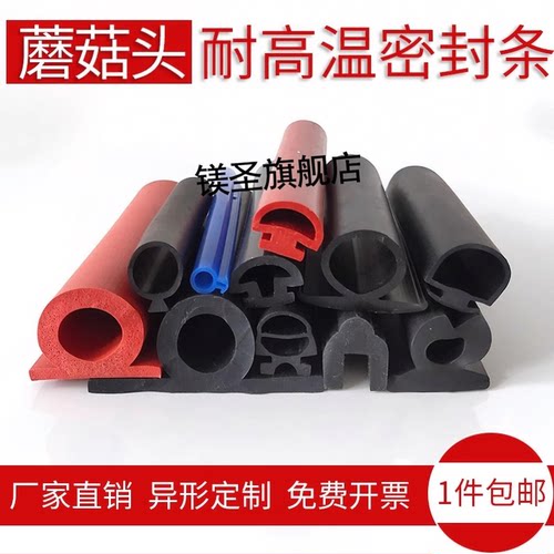 铝合金门窗密封胶幕墙槽式嵌条