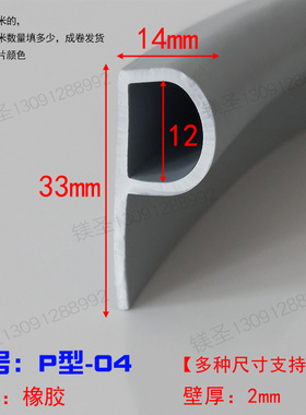 灰色橡胶9字条P型条耐老化防撞电箱机柜蒸汽密封条冷库门专用胶条