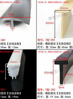 宽39高13灰色T型盖板密封条耐老化耐磨电缆沟封条防水防尘保护条