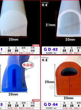 20*25红色硅胶空心半圆耐磨损防撞密封条烘箱烤箱耐高温耐蚀胶条
