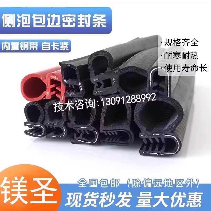 U型侧泡密封条机柜防尘水控制柜耐高温皮条配电箱柜包边硅橡胶条,基础建材,密封条,淘宝优惠券,粉丝福利购,淘宝优惠卷