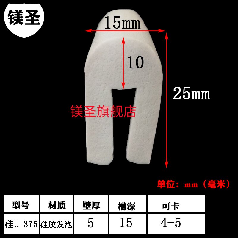 25*15mmU型硅胶一口包边密封条机箱设备防撞划耐磨减震多彩卡槽条