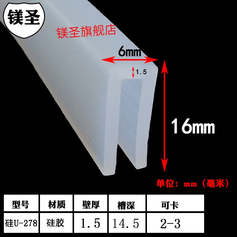 硅胶一口耐高温防水防尘密封胶条