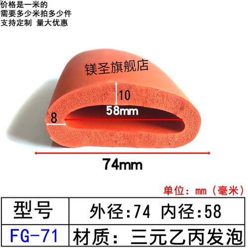 三元发泡圆管耐老化防撞密封胶条