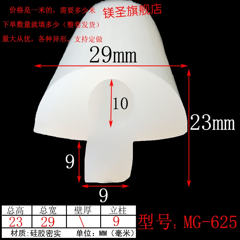 硅胶蘑菇头耐高温防水防尘密封条