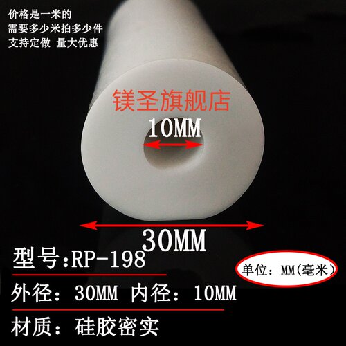 防撞防尘耐高温硅胶圆管密封胶条