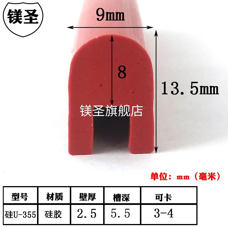13.5*9mm多彩U型硅胶一口耐高温耐老化防撞防割伤钣金机械包边条,五金/工具,密封件,淘宝优惠券,粉丝福利购,淘宝优惠卷