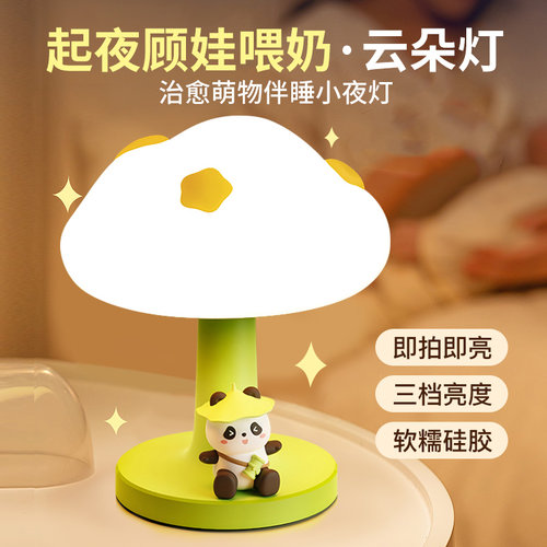 硅胶拍拍卧室睡眠儿童伴睡小夜灯