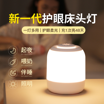 充电时钟遥控小夜灯卧室睡眠灯婴儿喂奶护眼柔光起夜床头伴睡台灯