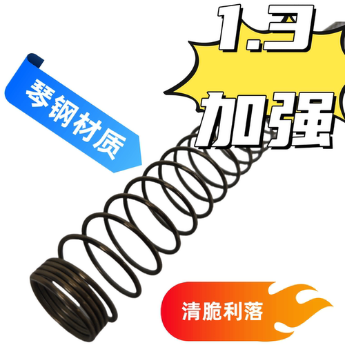 加强复进簧 弹簧补件  1.3 JMT/路西法系列