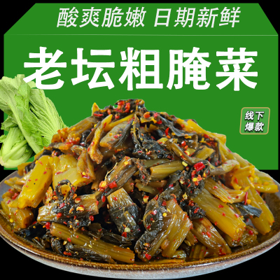 云南老坛酸腌菜下饭菜小锅米线