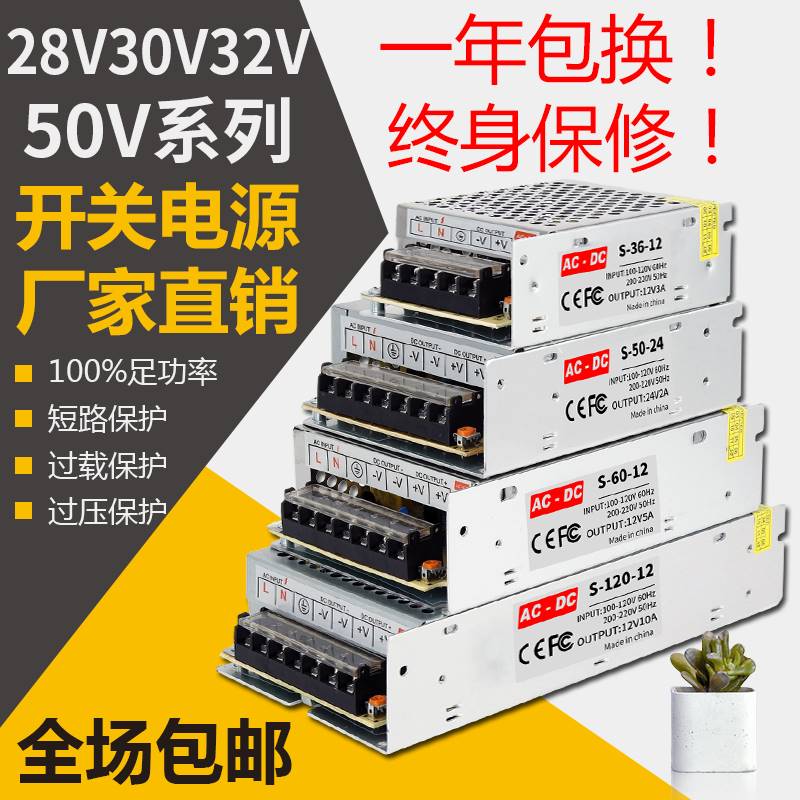 220V转变28v30v32v50v直流开关电源3a5a120W伏安变压器门禁大功率