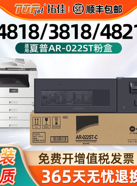 适用夏普3818s粉盒AR4818s 4821d 4018 4021复印机墨盒3818N 4821 4818SZ 4821DZ墨粉盒AR-021ST-C打印机碳粉