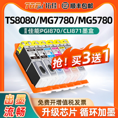 拓佳墨盒色彩艳丽快速识别