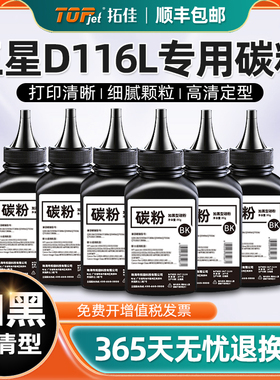 适用三星M2676N碳粉M2876HN MLT-D116L粉盒M2626D M2826ND M2836DW墨盒Samsung Xpress SL-M2676FH打印机碳粉