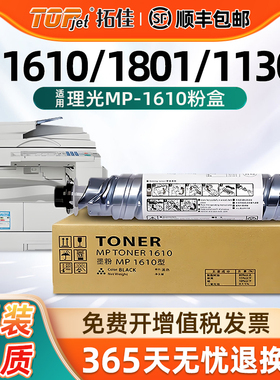 适用理光MP-1610粉盒mp800/1801/2000/2000SP/2015L硒鼓 2015L墨粉盒 MP1610L/1610LD/1810L复印机碳粉