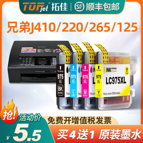 拓佳墨盒色彩艳丽快速识别