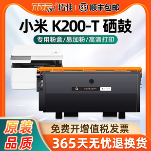 适用原装小米打印机K200硒鼓小米K200硒鼓小米K200粉盒激光打印一体机K200硒鼓K200-t K200-D易加粉墨盒晒鼓