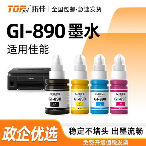 拓佳墨水出色品质色泽靓丽兼容稳