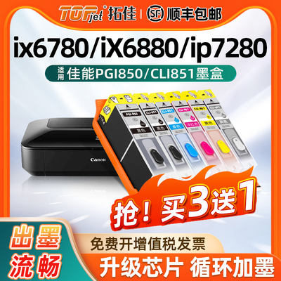 三层过滤不掉色打印清晰循环加墨