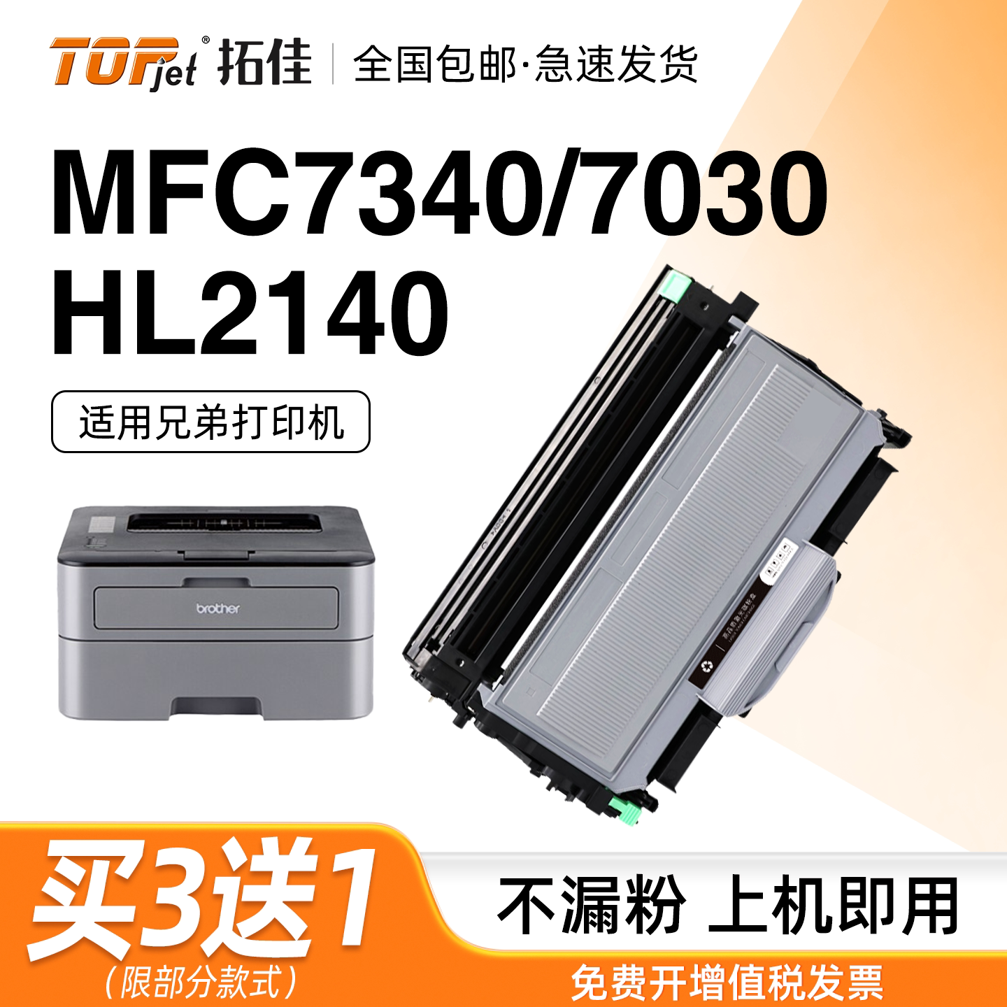 适用原装兄弟mfc7340硒鼓hl2140粉盒2140墨盒tn2115粉盒 dcp7030粉盒mfc7450 TN2125打印机墨盒 7840墨粉盒