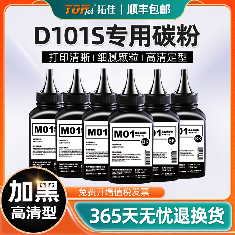 适用三星m2071碳粉D111S打印机M2070 2020 2021 2022易加粉m2071W/FH M2070f/fw墨盒m2701晒鼓芯片xpress硒鼓