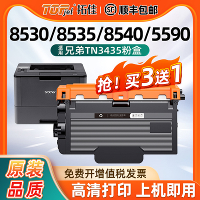 拓佳粉盒/硒鼓高黑还原高清打印