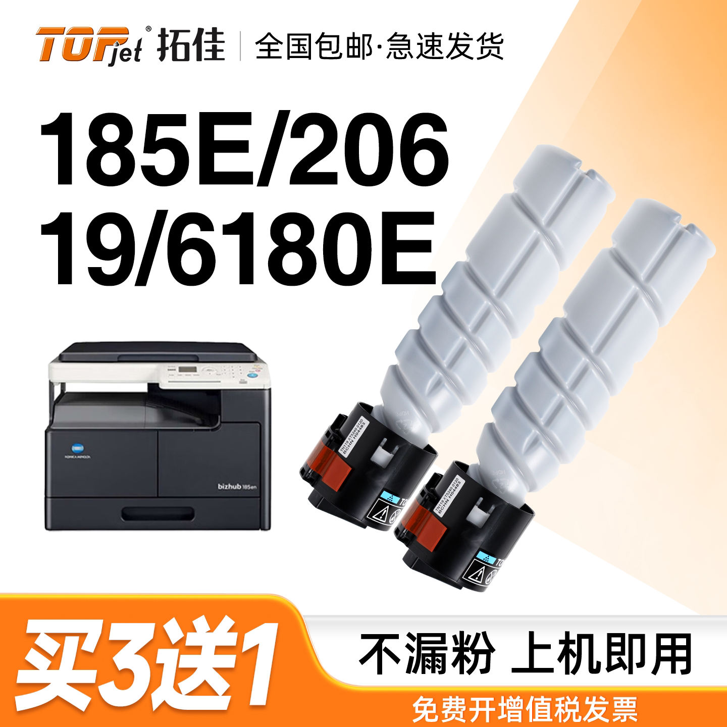适用柯尼卡美能达185e粉盒6180e bizhub 205i 206 184 195 226 246 266 7818碳粉TN119 117柯美215墨粉185e