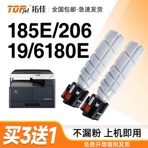 适用柯尼卡美能达185e粉盒6180e bizhub 205i 206 184 195 226 246 266 7818碳粉TN119 117柯美215墨粉185e