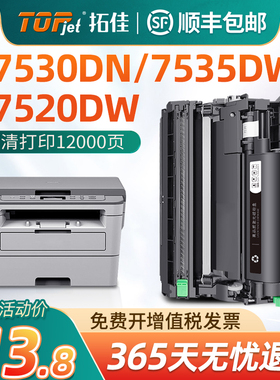 适用原装兄弟TNB020粉盒DCP-B7535dw B7530dn硒鼓7500d 7520 MFC-B7700d B7720dn B2000d打印机硒鼓2050dn