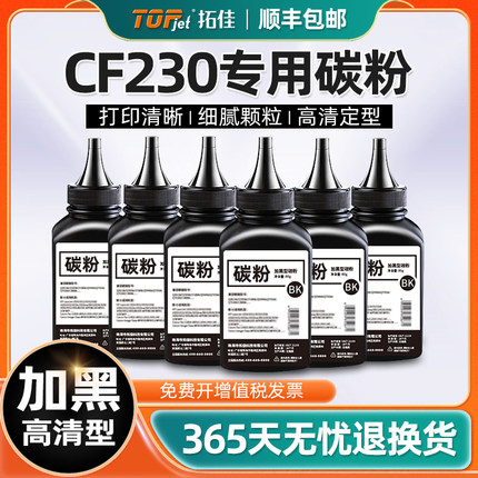 适用惠普M227fdw CF230A碳粉HP30A硒鼓m203dw/dn/d打印机laserjet pro mfp粉盒m227d/fdn/sdn墨盒CF232成像鼓