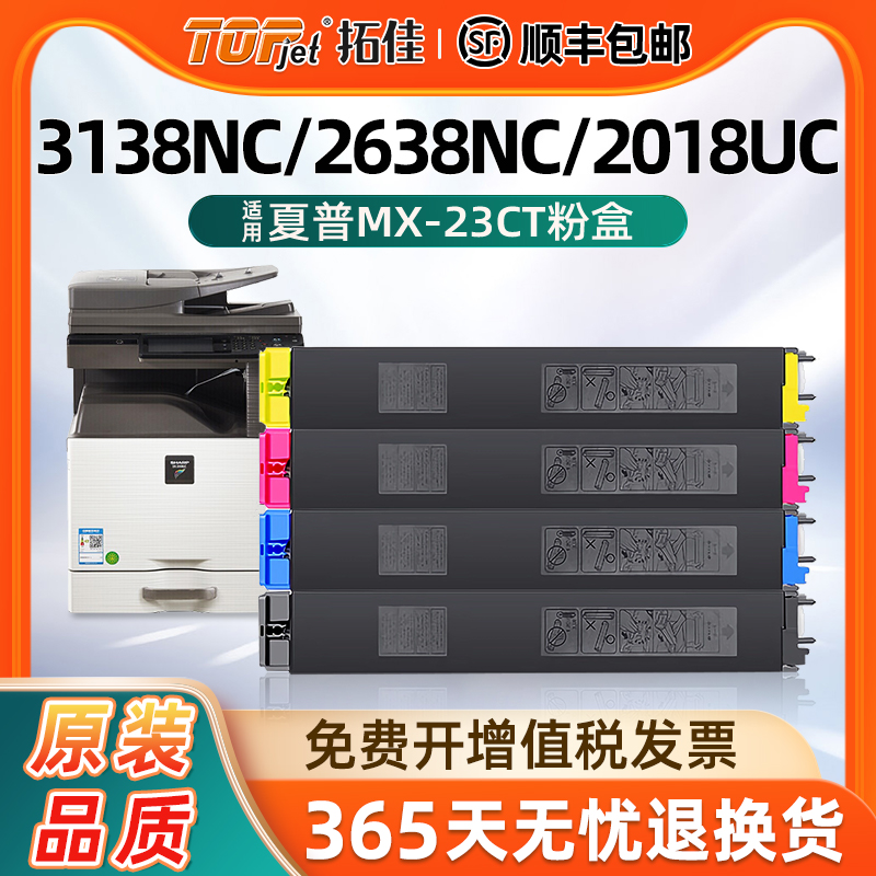 拓佳粉盒/硒鼓高清打印色彩艳丽