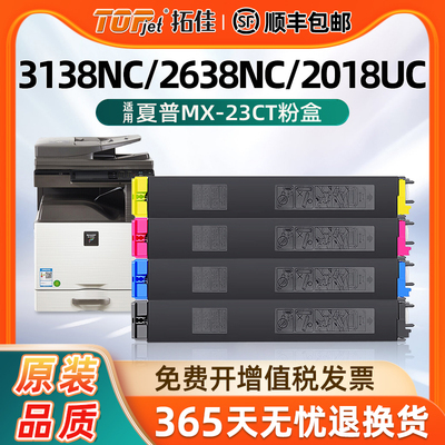 拓佳粉盒/硒鼓高清打印色彩艳丽